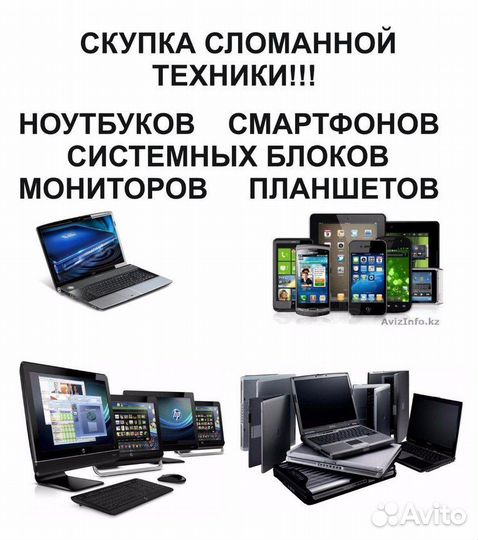 Ремонт телефонов