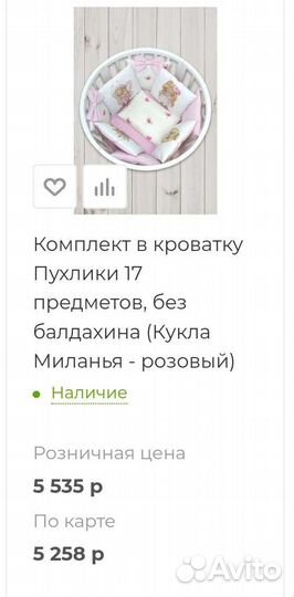 Комплект в кроватку бортики одеяло подушка