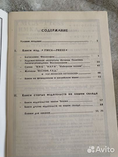 Книжный каталог