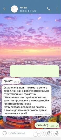 Репетитор по физике и математике