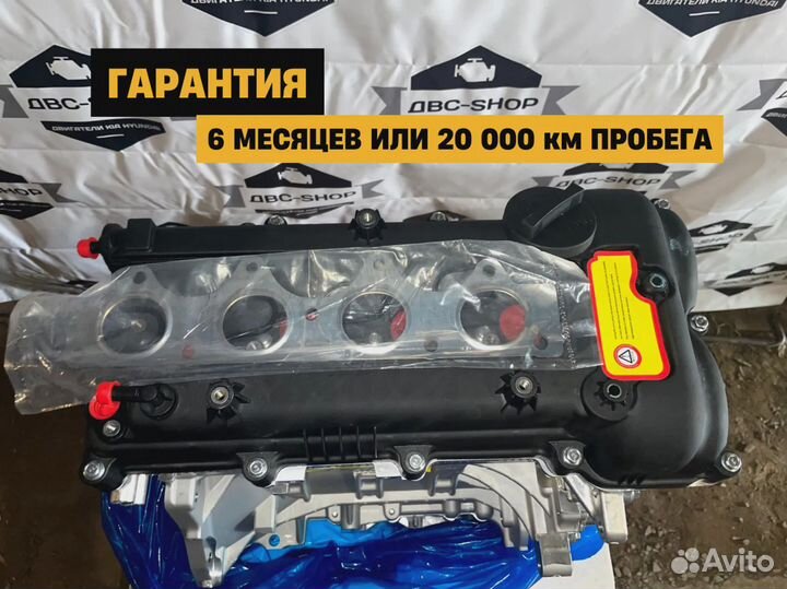 Номерной Мотор G4FG Hyundai Accent 1.6L