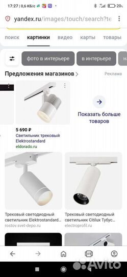 Трекинговые светильники бу