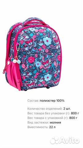 Ранец belmil sturdy 800 гр