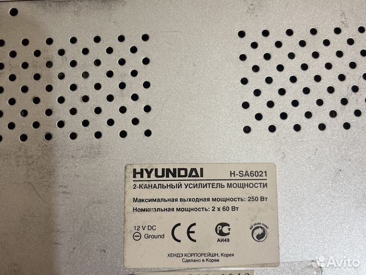 Усилитель автомобильный Hyundai