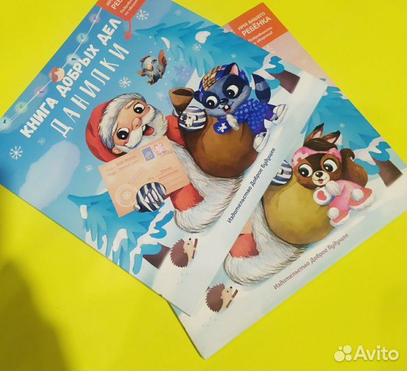 Новогодняя книга