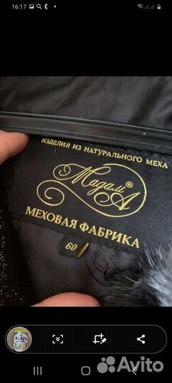 Шуба