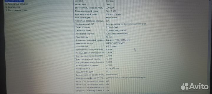 Ноутбук lenovo