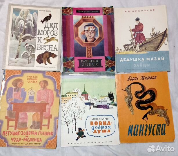 Детские книги СССР и других годов