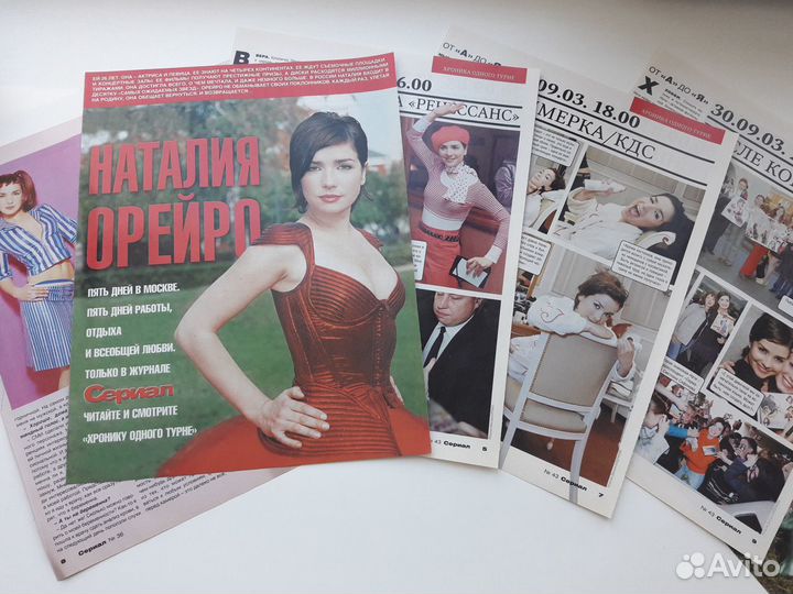 Наталия Орейро: фанатская коллекция