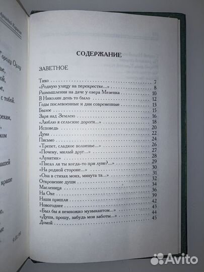 Книга: Сборник стихов. А. Карасев 