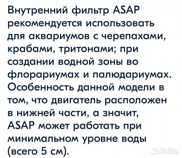Внутренний фильтр для аквариума