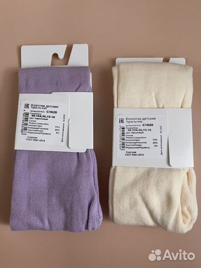 Колготки детские на девочку и мальчика 98-104