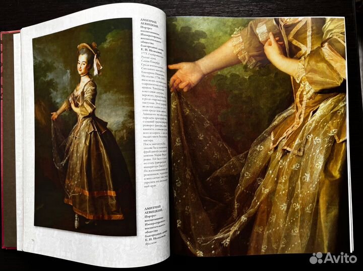 Книга 500 сокровищ Русской живописи