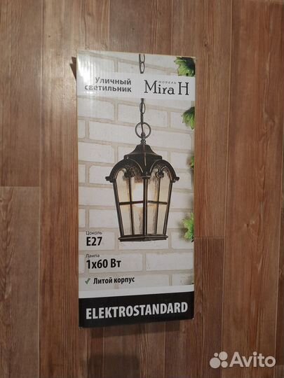 Светильник уличный подвесной Mira H черное золото