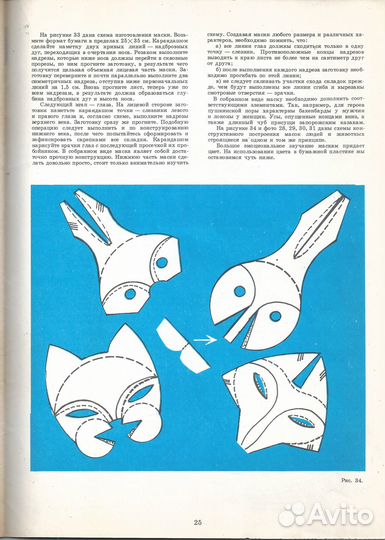 Конструирование из бумаги