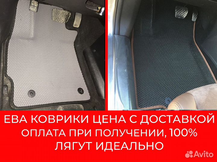 Автоковрики ева для авто chery Tiggo 7(PRO)