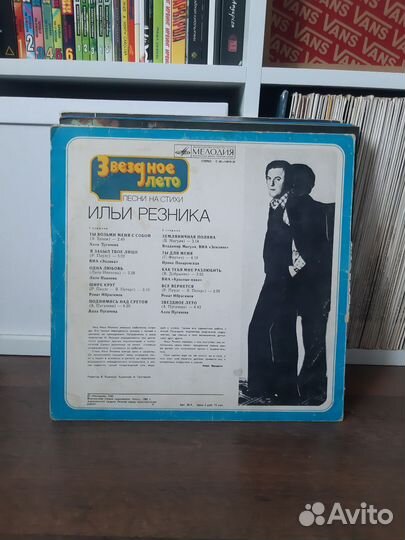 Виниловые пластинки