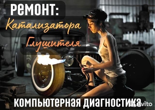 Ремонт ходовой части