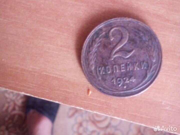 2 копейки