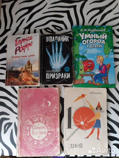 Книги художественнын