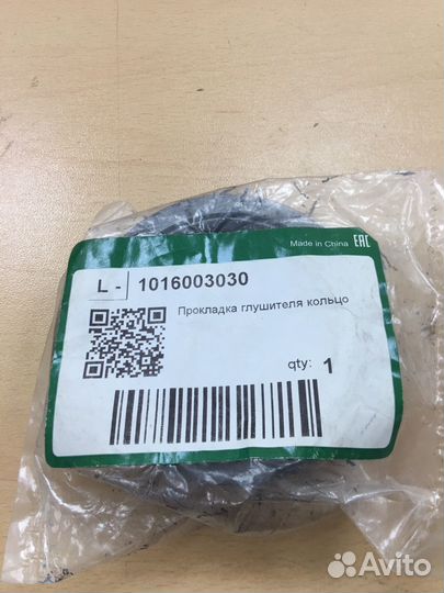 Geely Emgrand X7,X7 New Прокладка глушителя кольцо