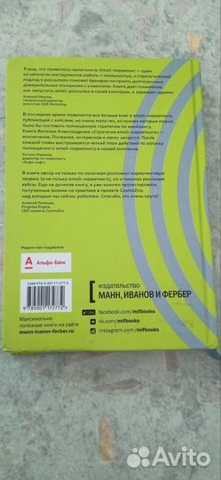 Очень интересная книга, для маркетолога