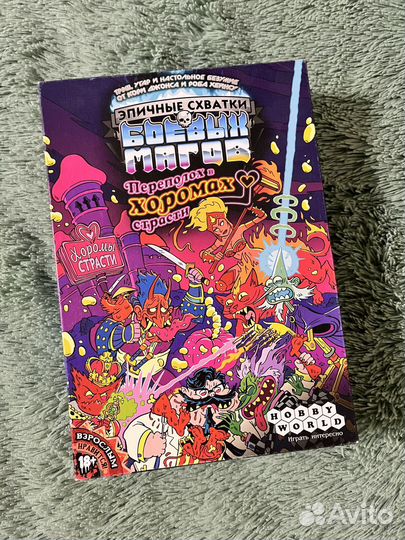 Настольная игра Эпичные схватки боевых магов