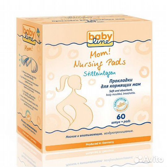 Прокладки для груди