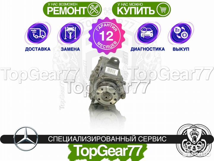 Передний редуктор Mercedes E W212 S212 C207 2,65