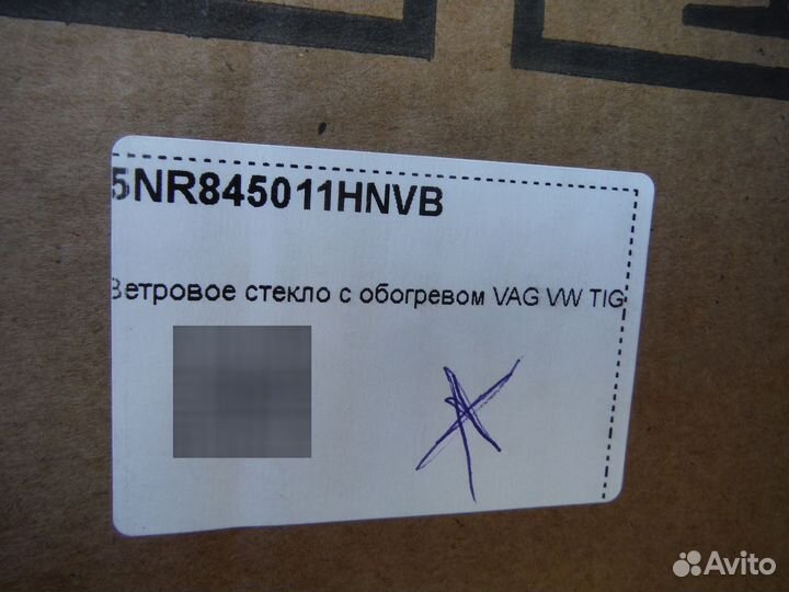 Стекло ветровое Volkswagen Tiguan 2 2020
