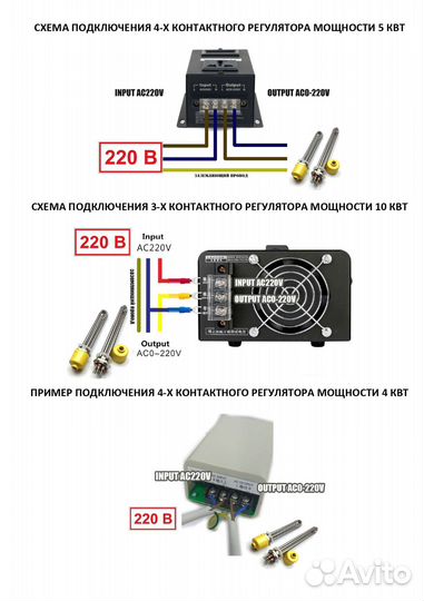 Регулятор мощности 10 кВт (220v) для тэна