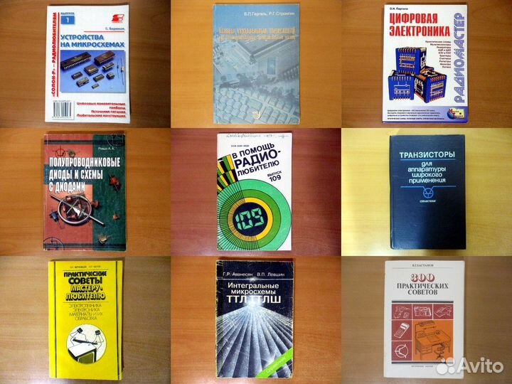 Книги по электронике (комплект)