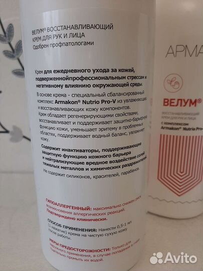 Крем для рук и лица