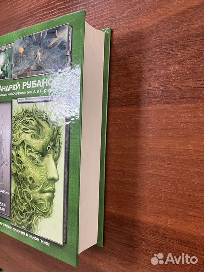 Хлорофилия. Живая земля