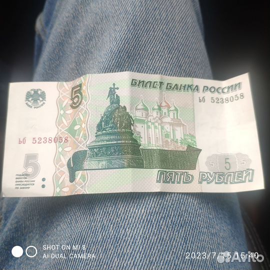 Коллекционная бумажка