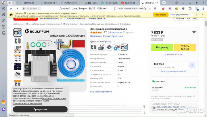 Лазерный станок с чпу по дереву бу