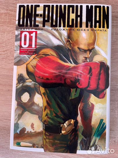 Манга One-punch man. Книга 1
