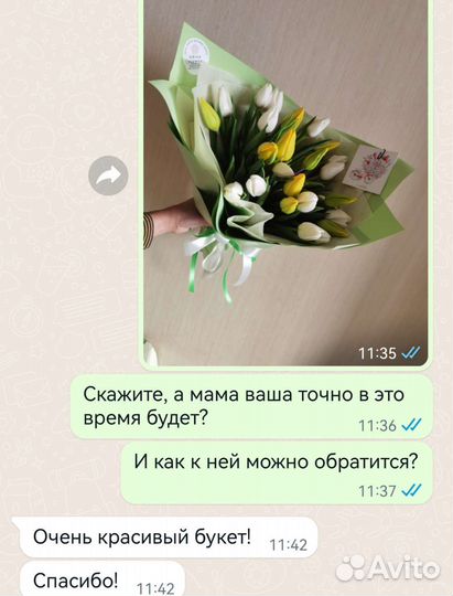 Доставка цветов