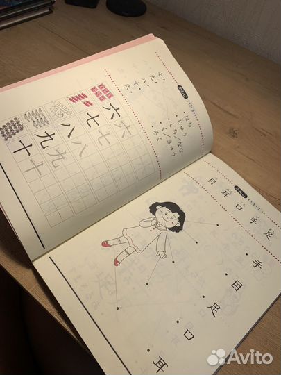 Учебник по японскому языку для начинающих