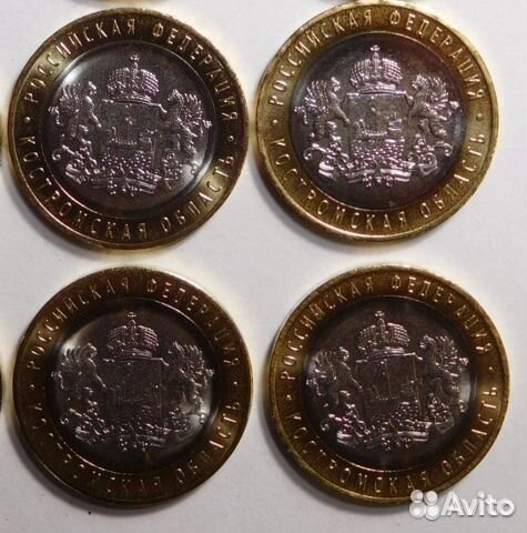 10 рублей бим Козельск 2020 год