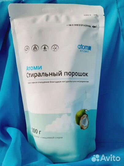 Стиральный эко порошок Атоми