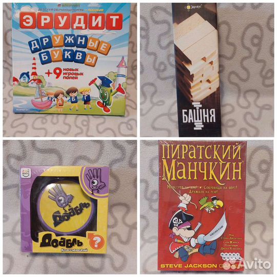 Настольные игры