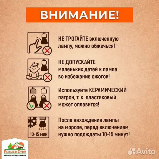 Керамический нагреватель 250 Вт / лампа