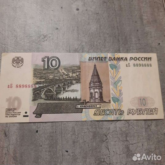 Купюра с красивым номером