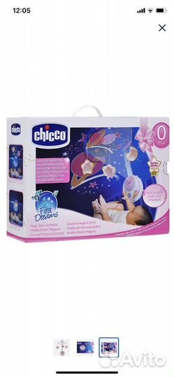 Мобиль Chicco «волшебные звёзды»