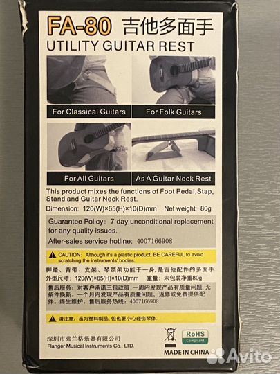 Подставка для игры на гитаре