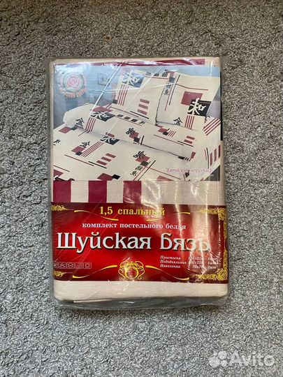 Новый Комплект постельного белья шуйская бязь 1,5