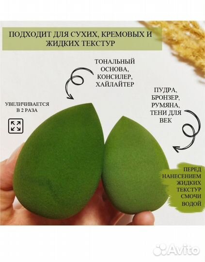 Спонж для макияжа набор