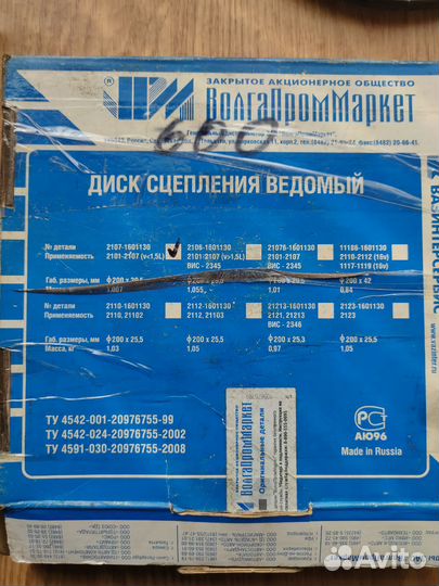 Диск сцепления ведомый 2107-1601130