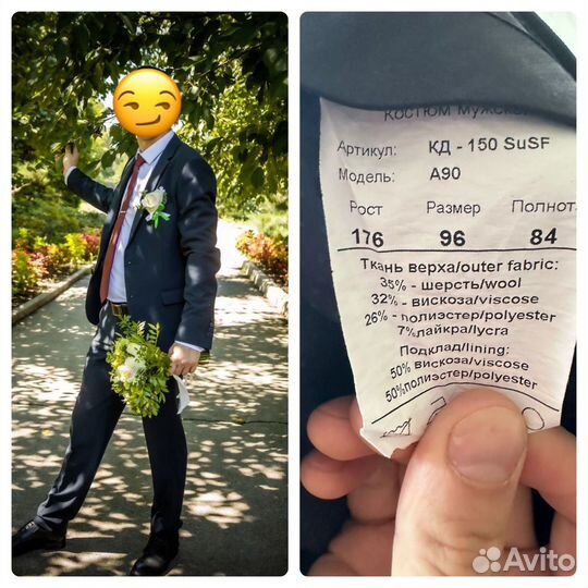 Мужской свадебный костюм 48